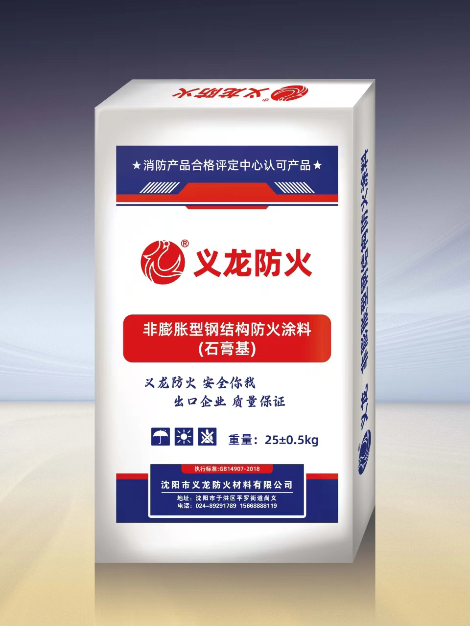 吉林室外非膨胀型钢结构防火涂料（石膏基·厚型）